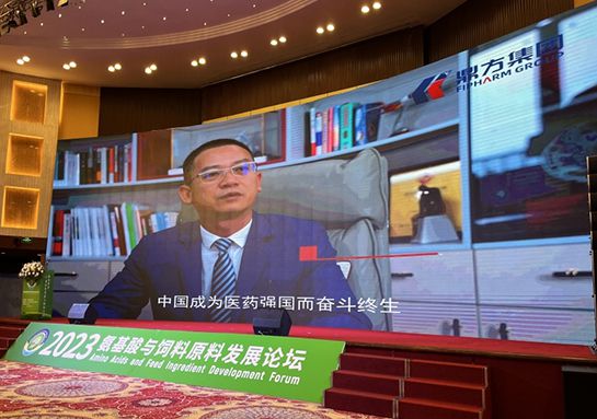 欧博abg集团助力氨基酸论坛